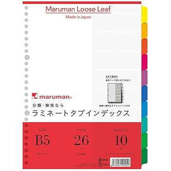 とやま様　確認用 Amazon | マルマン インデックス B5 26穴 (2穴対応